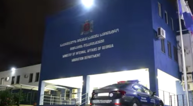 მიგრაცია