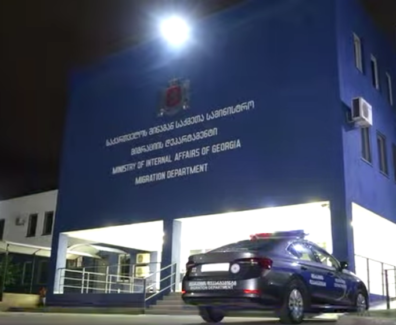 მიგრაცია