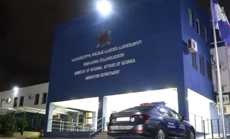 მიგრაცია