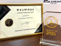 ქართული ბრენდ