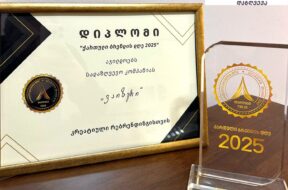 ქართული ბრენდ