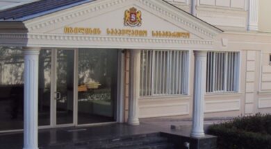 სააპელაციო