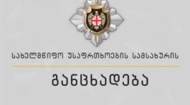 ოკუპირებულ სოფელ წინაგარას მიმდებარედ უკანონოდ დაკავებული საქართველოს მოქალაქე თავისუფალია-სუს-ი