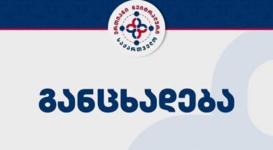 1770274902-GANCXADEBA