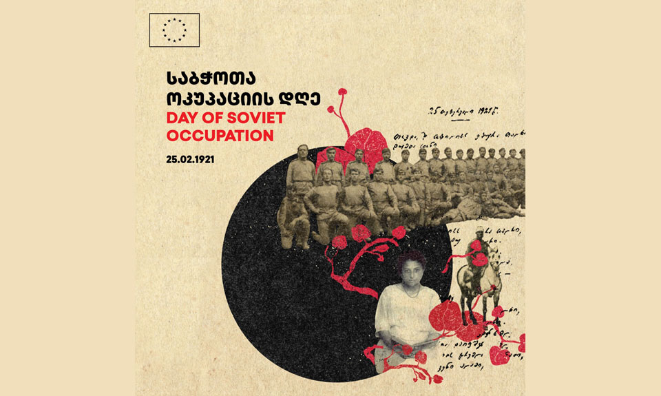 საბჭოთა მმართველობამ საქართველოს სახელმწიფოს განვითარება შეაფერხა, თუმცა ვერ აღმოფხვრა ხალხის მისწრაფება, იცხოვროს თავისუფალ ქვეყანაში -ევროკავშირის წარმომადგენლობა