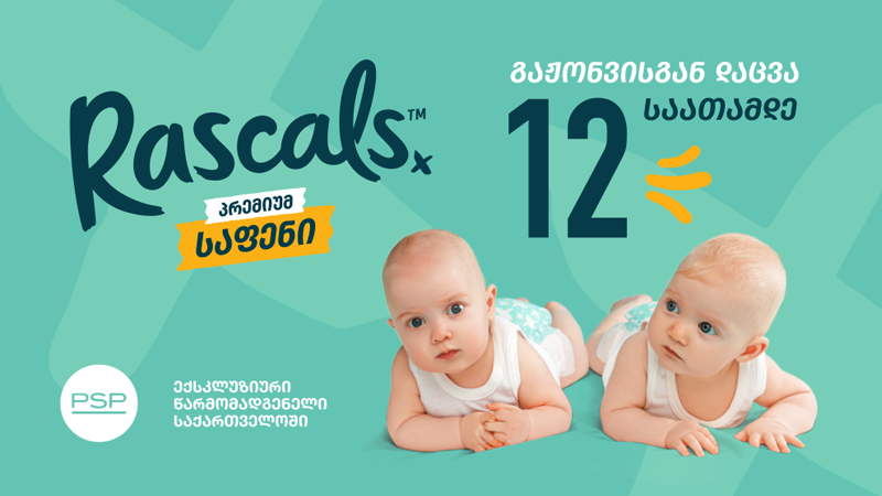 12-საათიანი საიმედო დაცვის მქონე პრემიუმ ხარისხის ბავშვის საფენები “რასკალსი” (Rascals) უკვე PSP-შია