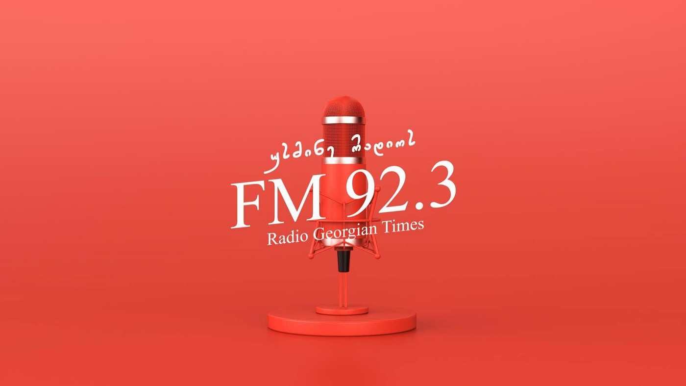 13 თებერვალი რადიოს მსოფლიო დღეა