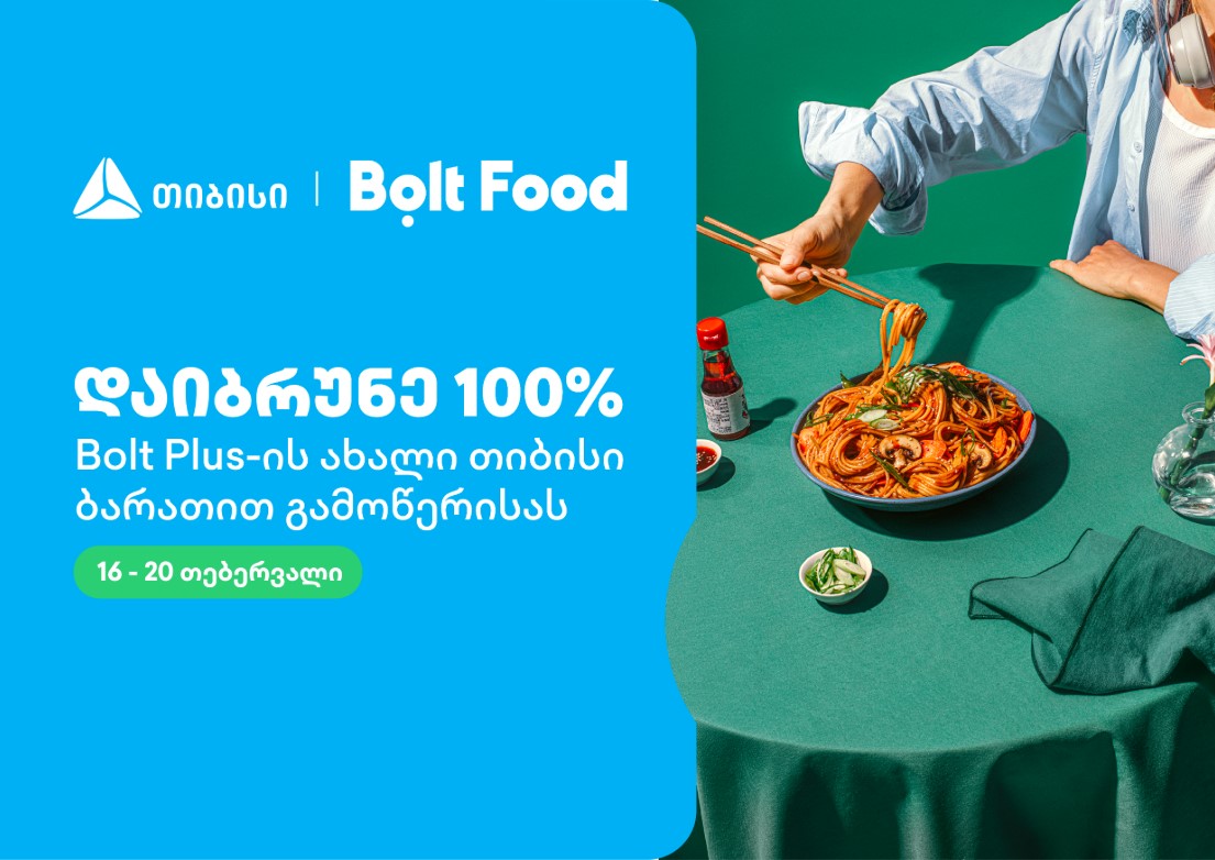 ახალი თიბისი ბარათებით პარტნიორ ობიექტებში ყოველთვის დაზოგავთ მეტს -100%-იანი ქეშბექი Bolt Food-ის წლიური გამოწერის სერვისზე