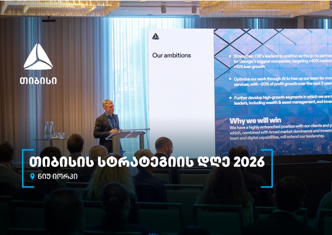 ნიუ-იორკში, თიბისი Strategy Day 2026 გაიმართა