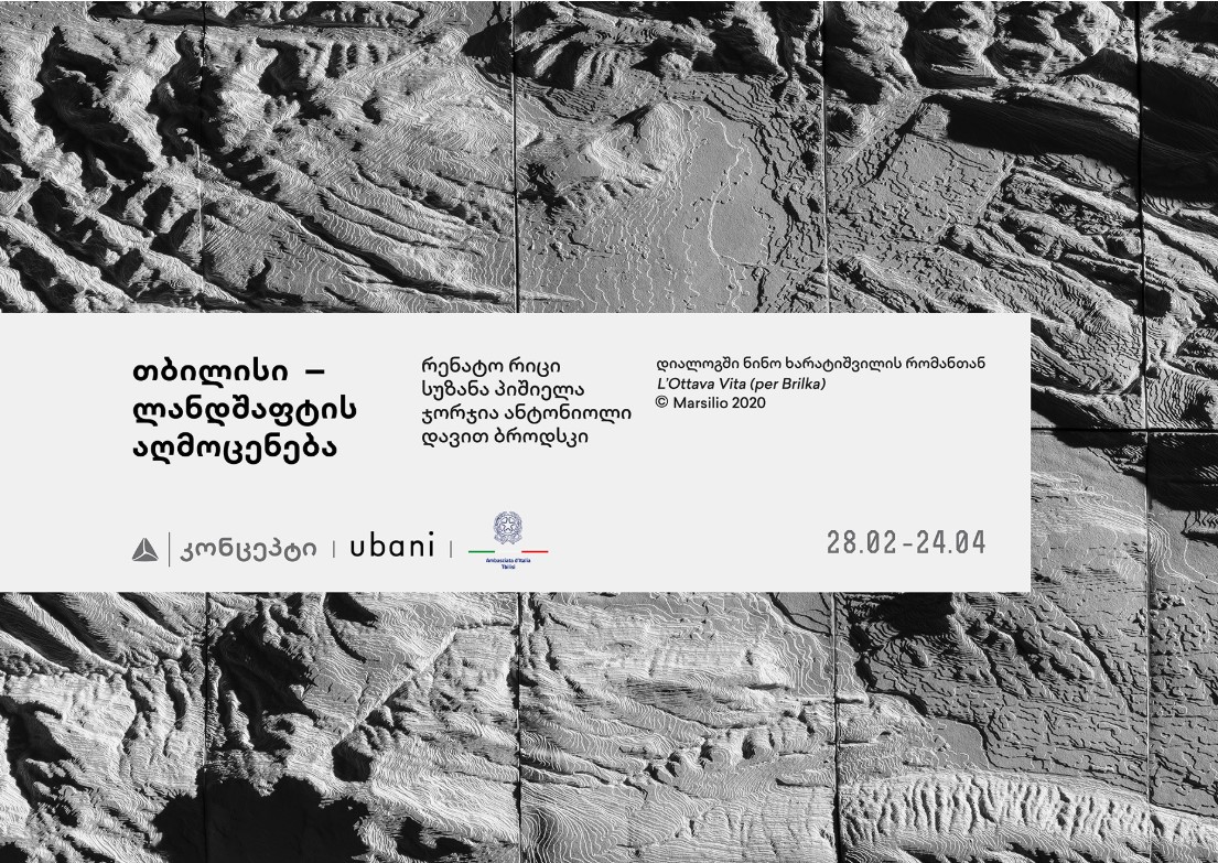 გამოფენა თიბისი კონცეპტის გალერეაში “თბილისი – ლანდშაფტის აღმოცენება”