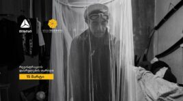 თიბისი წარმოგიდგენთ 25-ე, საიუბილეო – “ქოლგა თბილისი ფოტოს”