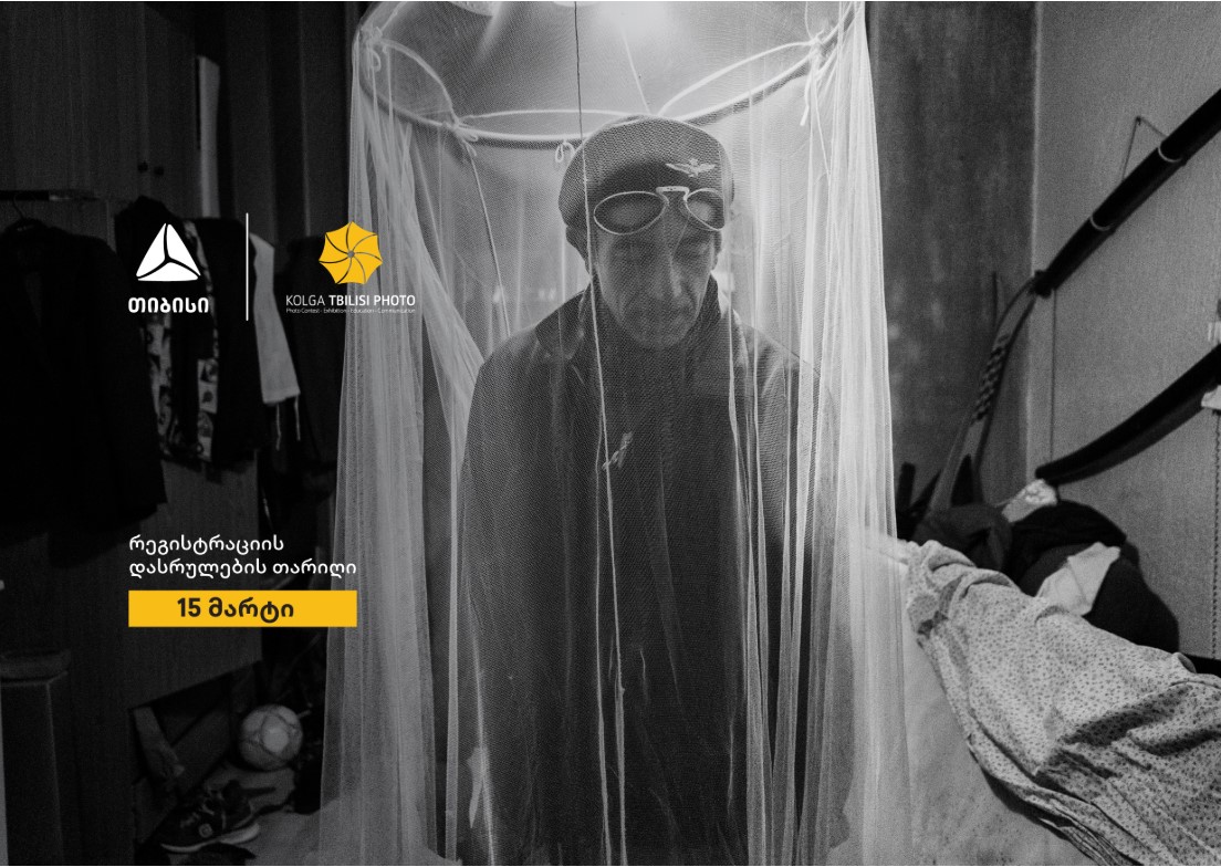 თიბისი წარმოგიდგენთ 25-ე, საიუბილეო – “ქოლგა თბილისი ფოტოს”