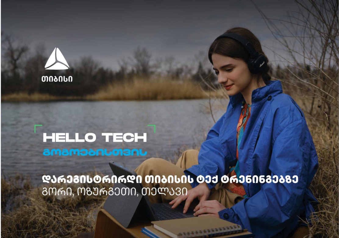 Hello Tech გოგოებისთვის