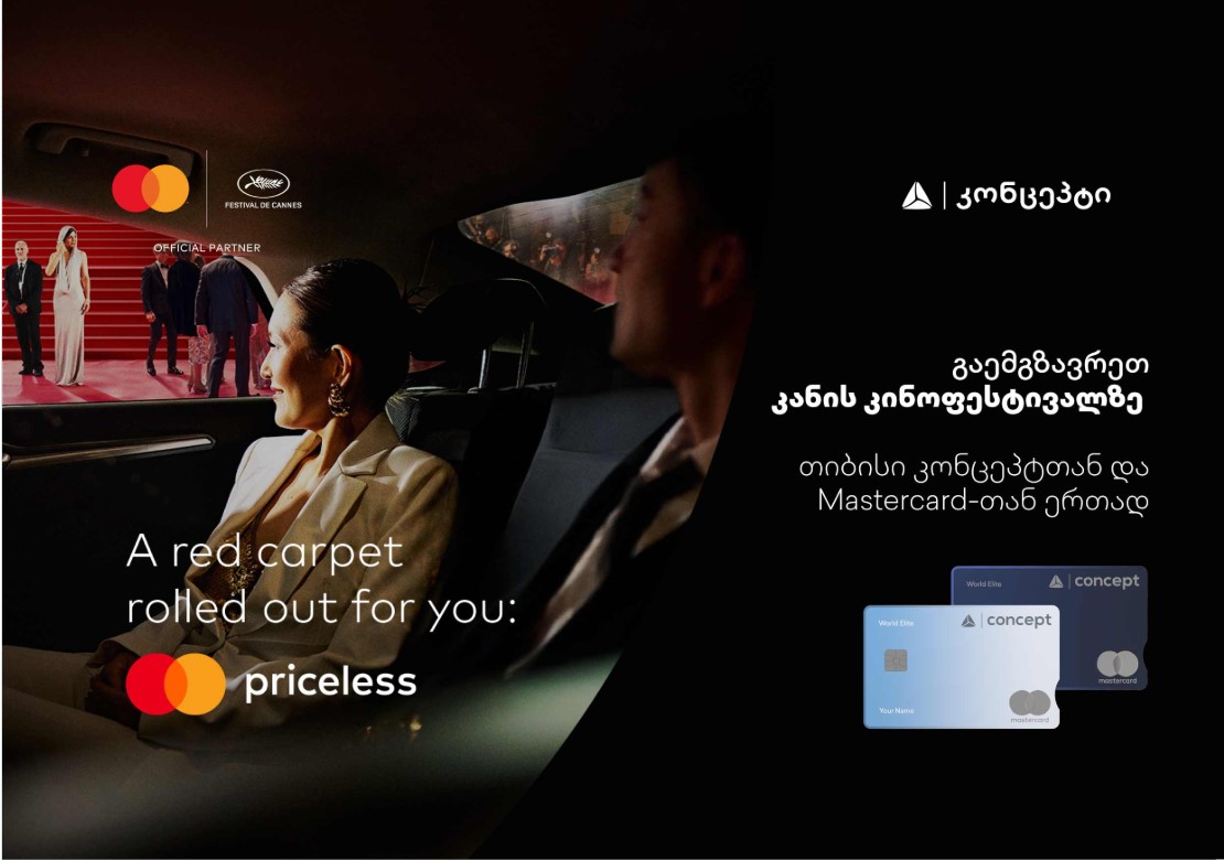 თიბისი კონცეპტი – კულტურისა და ხელოვნების მნიშვნელოვანი მხარდამჭერი