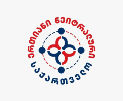 ერთიანი ნეიტრალური საქართველო