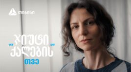 ჯიუტი ქალები შეუძლებელს შეძლებენ – თიბისი მარტს ქალების შთამაგონებელ ისტორიებს უძღვნის