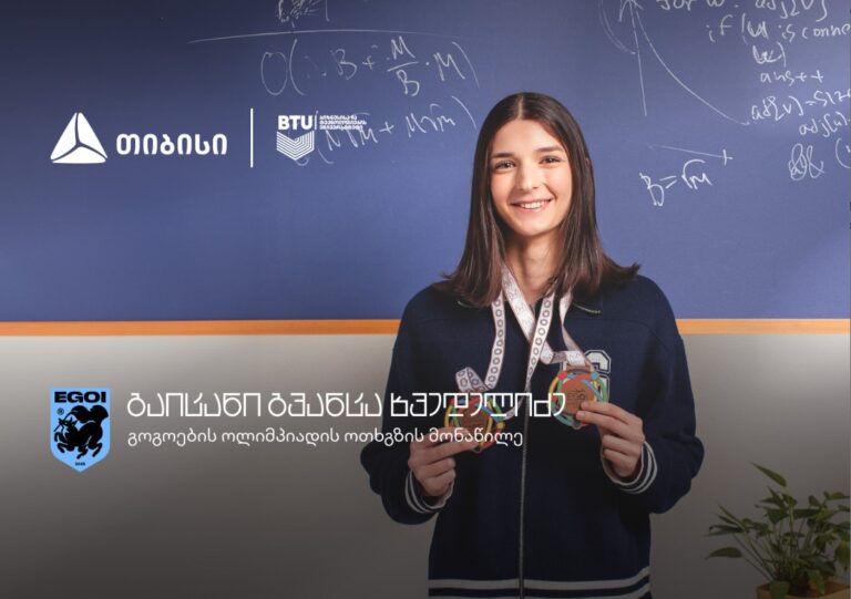 ქართველი მოსწავლე, რომელმაც საკუთარი თავის რწმენით საერთაშორისო ოლიმპიადებზე წარმატებას მიაღწია