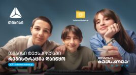 თიბისი ტექსკოლა – გზა მოსწავლეებისთვის ტექნოლოგიური განათლებისკენ