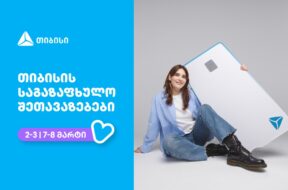 თბს