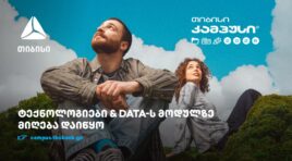 თიბისი კამპუსში – ტექნოლოგიებისა და Data კურსებზე – მიღება დაიწყო