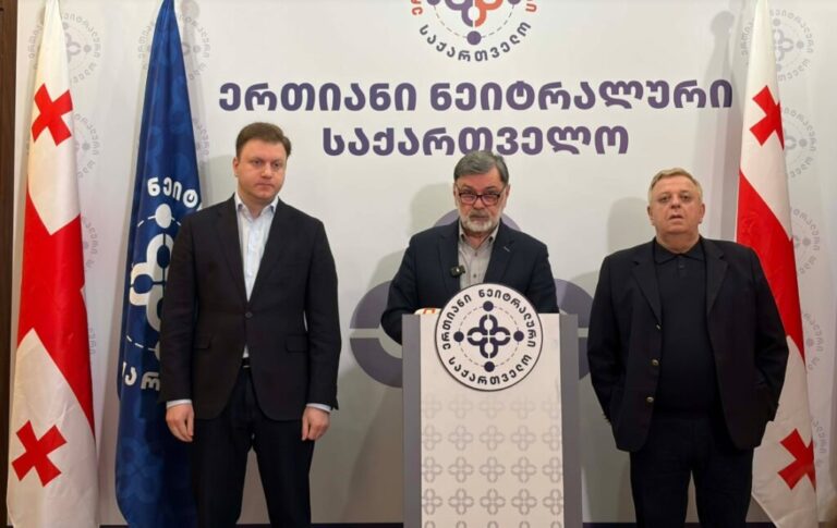 "ნეიტრალური საქართველო" – სამწუხაროა, რომ საგარეო საქმეთა მინისტრის განცხადება ხელს უშლის საზოგადოებაში ნეიტრალიტეტის იდეის სწორად აღქმას
