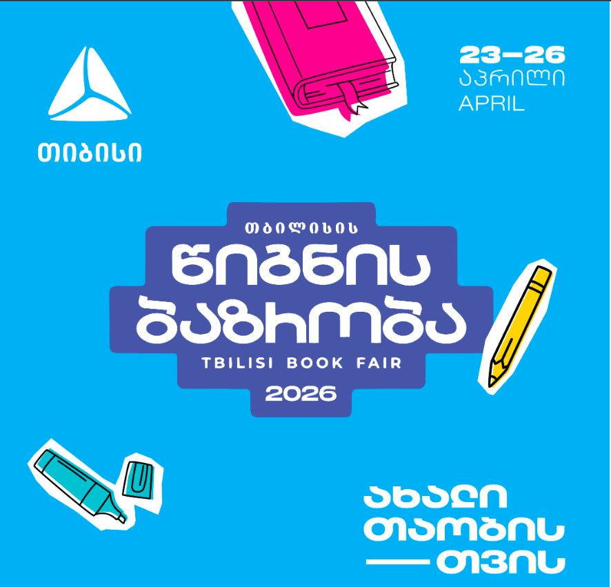 თიბისის მხარდაჭერით, 23-26 აპრილს თბილისის წიგნის ბაზრობა გაიმართება