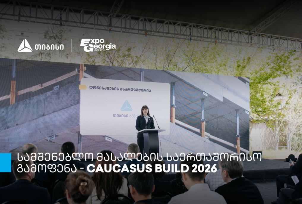 თიბისის მხარდაჭერით, სამშენებლო მასალების საერთაშორისო გამოფენის – Caucasus Build – ფარგლებში კონფერენცია გაიმართა