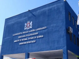 მიგრაციის დეპატრამენტი