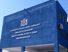 მიგრაციის დეპატრამენტი