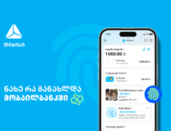 Mobilebank_Release-A5 – Copy