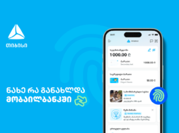 Mobilebank_Release-A5 – Copy