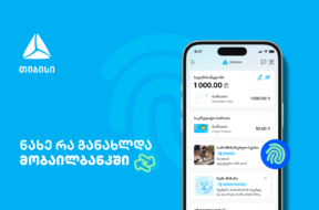 Mobilebank_Release-A5 – Copy