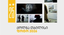 თიბისის მხარდაჭერით “ქოლგა თბილისი ფოტო” 25-ე საიუბილეო წელს აღნიშნავს