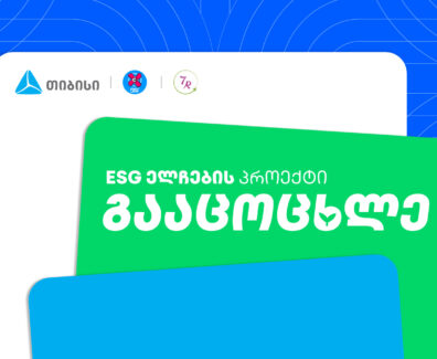 თბისი – გააცოცხლე