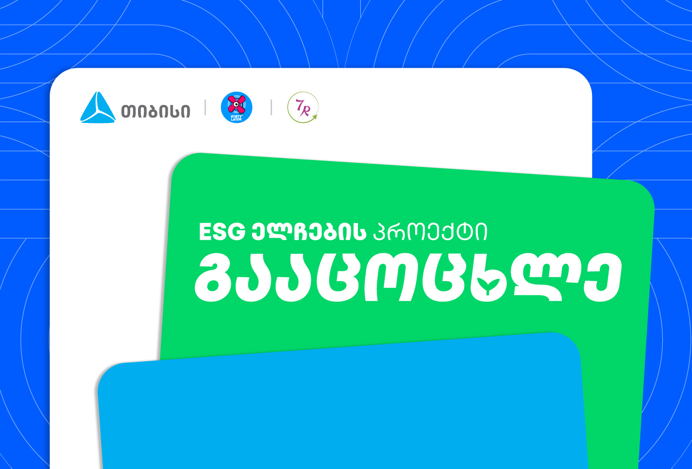 “გააცოცხლე” – თიბისელების ახალი გარემოსდაცვითი ინიციატივა