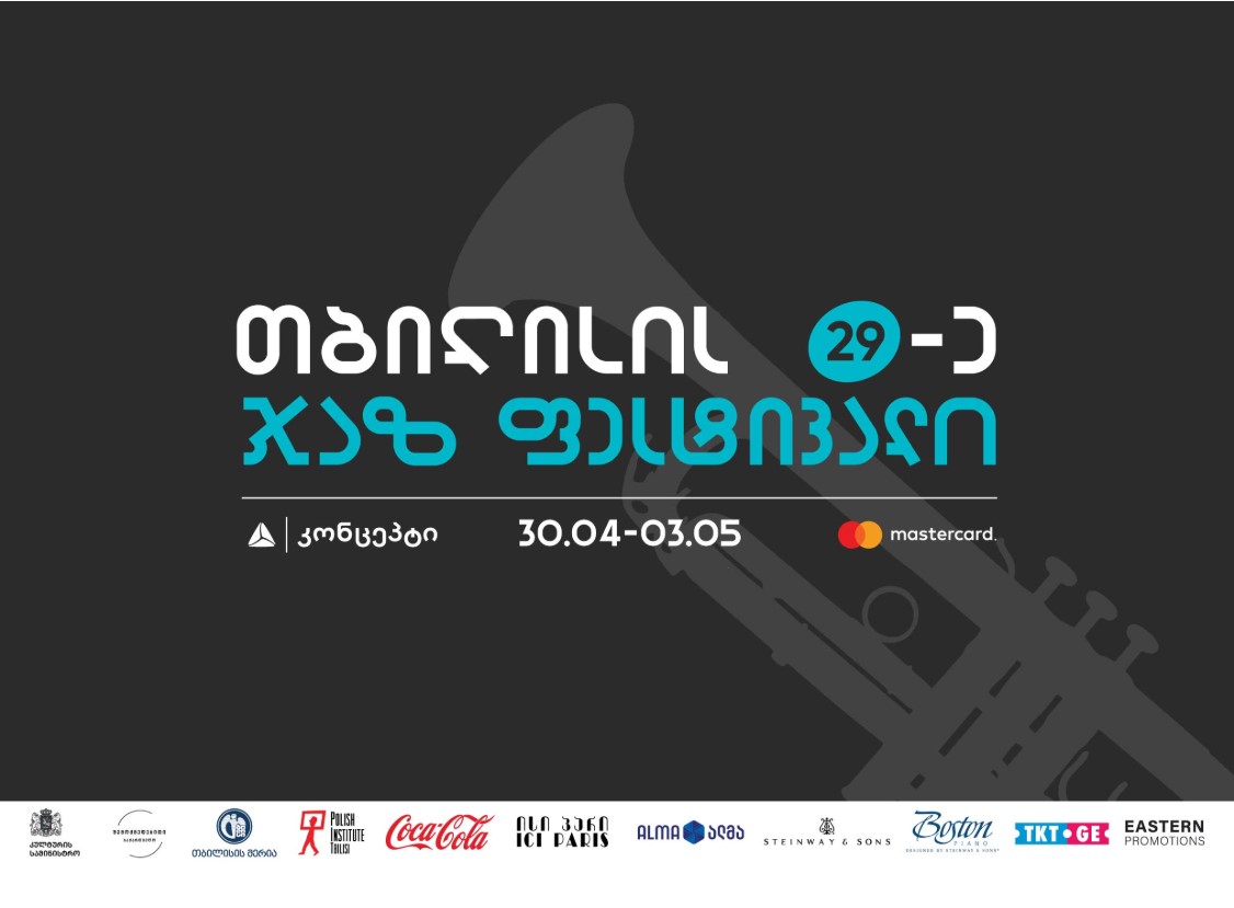 თიბისი კონცეპტი წარმოგიდგენთ თბილისის 29-ე ჯაზფესტივალს
