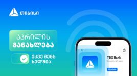 შენი საუკეთესო ციფრული გამოცდილებისთვის – ნახე, რა სიახლეები დაემატა თიბისის მობაილბანკს