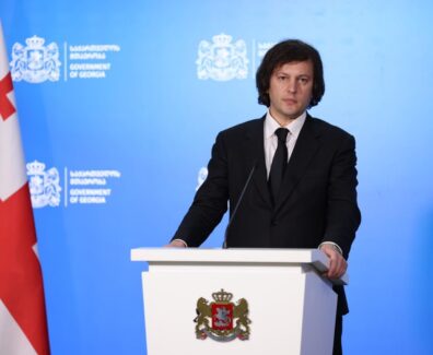 კობახიძე