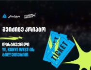 კრიპტო