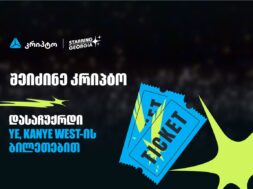 კრიპტო