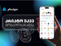 kripto