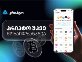 kripto
