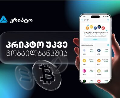 kripto