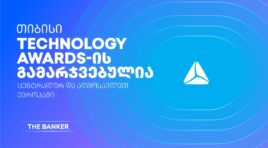 თიბისი The Banker’s Technology Awards 2026-ის გამარჯვებულია