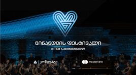 წინანდლის კლასიკური მუსიკის ფესტივალი თიბისი კონცეპტის მხარდაჭერით გაიმართება