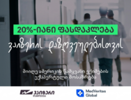 ვაიზერი & მედვერიტასი