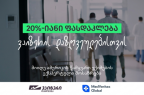 ვაიზერი & მედვერიტასი