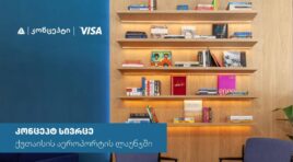 თიბისი კონცეპტი და Visa საქართველოში პრემიუმ სამოგზაურო გამოცდილებას ავითარებენ