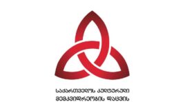 კულტურული მემკვიდრეობის დაცვის ეროვნული სააგენტო ზღუდერის წმ. გიორგის ეკლესიასთან დაკავშირებით განცხადებას ავრცელებს