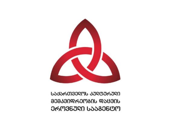 კულტურული მემკვიდრეობის დაცვის ეროვნული სააგენტო ზღუდერის წმ. გიორგის ეკლესიასთან დაკავშირებით განცხადებას ავრცელებს
